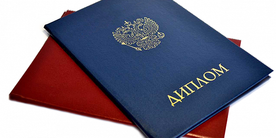 Купить диплом МИРБИС Как и где получить диплом без лишних усилий