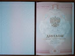 Купить диплом в Архангельске - качественные дипломы без лишних хлопот